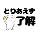 【デカ文字】丸くて白い63（個別スタンプ：13）