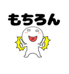 【デカ文字】丸くて白い63（個別スタンプ：15）