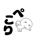 【デカ文字】丸くて白い63（個別スタンプ：16）