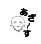 【デカ文字】丸くて白い63（個別スタンプ：17）