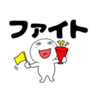 【デカ文字】丸くて白い63（個別スタンプ：19）