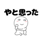 【デカ文字】丸くて白い63（個別スタンプ：26）