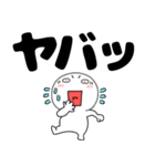 【デカ文字】丸くて白い63（個別スタンプ：33）