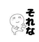 【デカ文字】丸くて白い63（個別スタンプ：35）