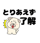 【デカ文字】パグ犬のぱーちゃん85（個別スタンプ：1）