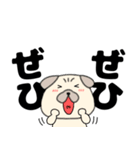 【デカ文字】パグ犬のぱーちゃん85（個別スタンプ：22）