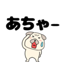 【デカ文字】パグ犬のぱーちゃん85（個別スタンプ：34）