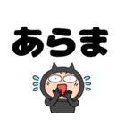 【デカ文字】悪魔の黒ちゃん43（個別スタンプ：23）