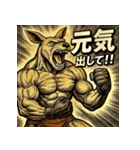 筋肉レスラー！カンガルーマン！（個別スタンプ：1）