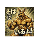筋肉レスラー！カンガルーマン！（個別スタンプ：3）