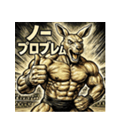 筋肉レスラー！カンガルーマン！（個別スタンプ：4）