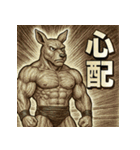 筋肉レスラー！カンガルーマン！（個別スタンプ：5）