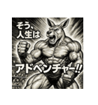 筋肉レスラー！カンガルーマン！（個別スタンプ：7）