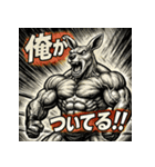 筋肉レスラー！カンガルーマン！（個別スタンプ：18）