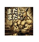 筋肉レスラー！カンガルーマン！（個別スタンプ：24）