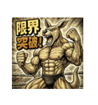 筋肉レスラー！カンガルーマン！（個別スタンプ：29）