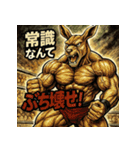 筋肉レスラー！カンガルーマン！（個別スタンプ：31）