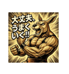筋肉レスラー！カンガルーマン！（個別スタンプ：36）