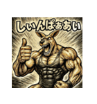筋肉レスラー！カンガルーマン！（個別スタンプ：39）