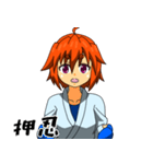 一本！空手少女（個別スタンプ：1）