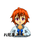 一本！空手少女（個別スタンプ：14）
