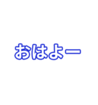 紺色・気分に合わせて使える「おはよう」（個別スタンプ：2）