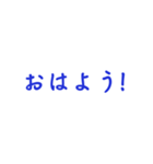 紺色・気分に合わせて使える「おはよう」（個別スタンプ：12）