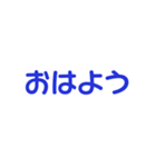 紺色・気分に合わせて使える「おはよう」（個別スタンプ：13）