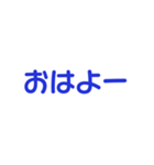 紺色・気分に合わせて使える「おはよう」（個別スタンプ：14）