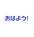 紺色・気分に合わせて使える「おはよう」（個別スタンプ：16）