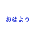 紺色・気分に合わせて使える「おはよう」（個別スタンプ：21）