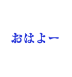 紺色・気分に合わせて使える「おはよう」（個別スタンプ：22）