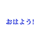 紺色・気分に合わせて使える「おはよう」（個別スタンプ：24）
