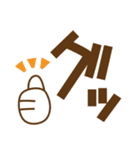 万能！デカ文字（個別スタンプ：21）