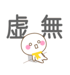 万能！デカ文字（個別スタンプ：33）