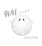 ゴルフ ボールちゃん 【台湾語】（個別スタンプ：1）