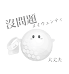 ゴルフ ボールちゃん 【台湾語】（個別スタンプ：4）
