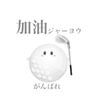 ゴルフ ボールちゃん 【台湾語】（個別スタンプ：5）