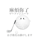 ゴルフ ボールちゃん 【台湾語】（個別スタンプ：6）