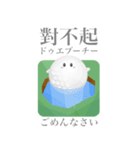 ゴルフ ボールちゃん 【台湾語】（個別スタンプ：7）