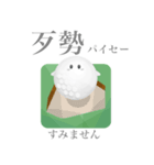 ゴルフ ボールちゃん 【台湾語】（個別スタンプ：16）