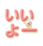 見やすい✨ぷっくりでか文字✨3D✨家族連絡用（個別スタンプ：3）