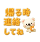 見やすい✨ぷっくりでか文字✨3D✨家族連絡用（個別スタンプ：6）