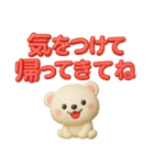 見やすい✨ぷっくりでか文字✨3D✨家族連絡用（個別スタンプ：9）