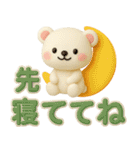見やすい✨ぷっくりでか文字✨3D✨家族連絡用（個別スタンプ：10）