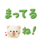 見やすい✨ぷっくりでか文字✨3D✨家族連絡用（個別スタンプ：18）