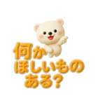 見やすい✨ぷっくりでか文字✨3D✨家族連絡用（個別スタンプ：20）