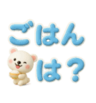 見やすい✨ぷっくりでか文字✨3D✨家族連絡用（個別スタンプ：24）