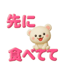 見やすい✨ぷっくりでか文字✨3D✨家族連絡用（個別スタンプ：27）