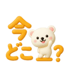 見やすい✨ぷっくりでか文字✨3D✨家族連絡用（個別スタンプ：30）